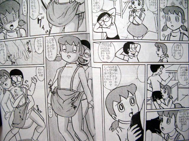 nobita and shizuka in real