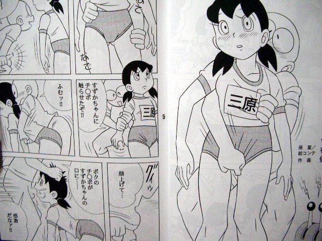 nobita shizuka sex manga