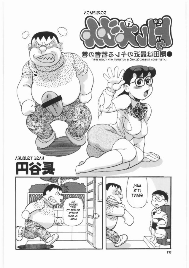 doraemon nobita old