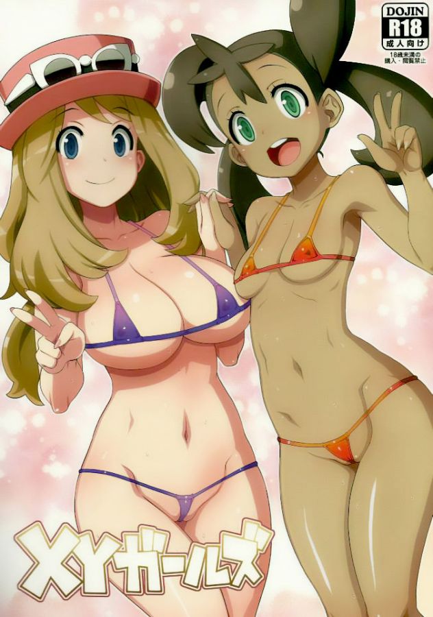 pokemon beauty hentai