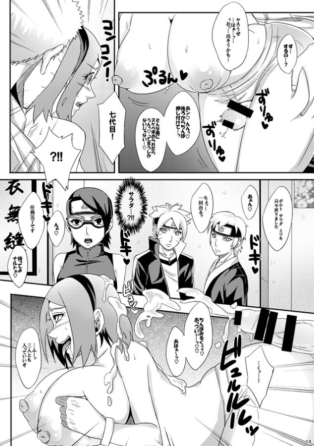 naruto sakura and sarada hentai comics