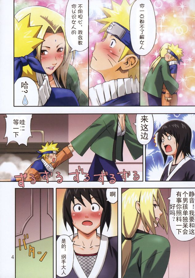 sasuke and hinata dress up