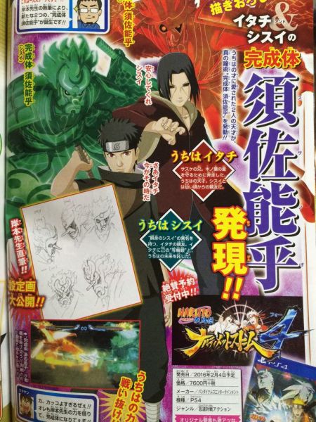 shisui susanoo